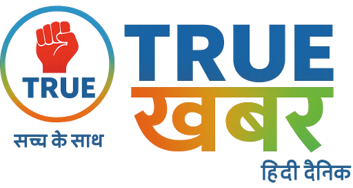 TrueKhabar – ताज़ा हिंदी समाचार, ब्रेकिंग न्यूज़ और अपडेट्स